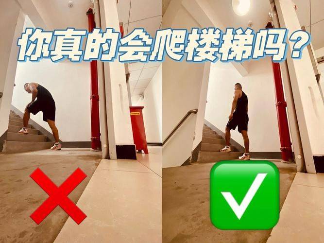 走楼梯减肥10斤的成功经验分享