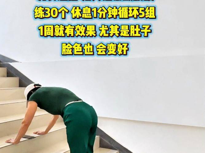 走楼梯减肥10斤的成功经验分享