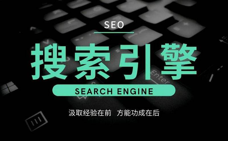 厦门seo网络优化推广