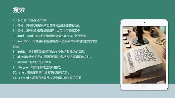 营销知识体系