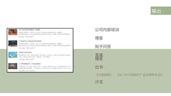 营销知识体系