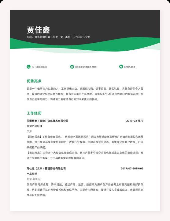 汽车喷漆岗位所需知识技能