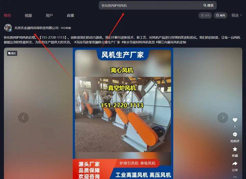 如何刷seo关键词排名