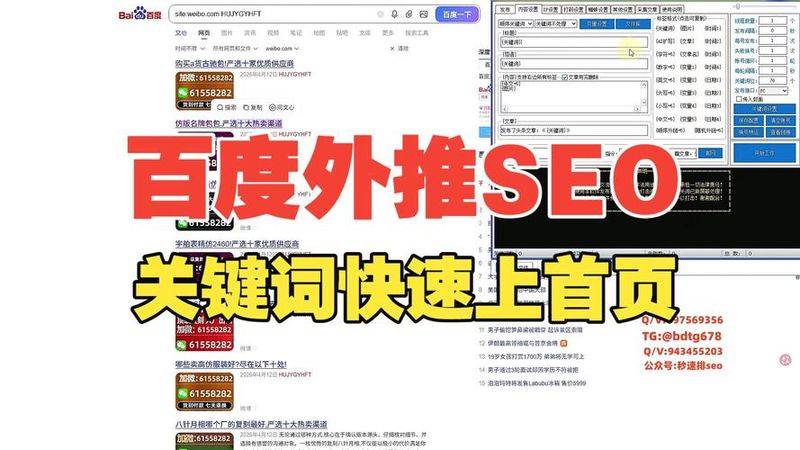 如何刷seo关键词排名