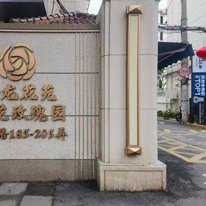 小区公共设施维修费用