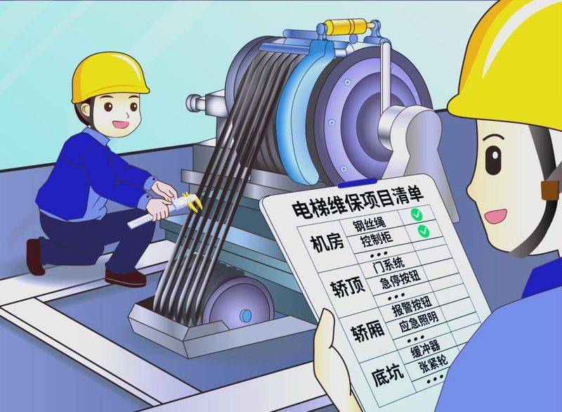 电梯维修保养手册