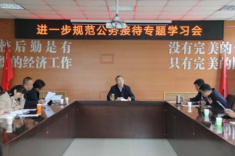 Standard for hospitality on official business