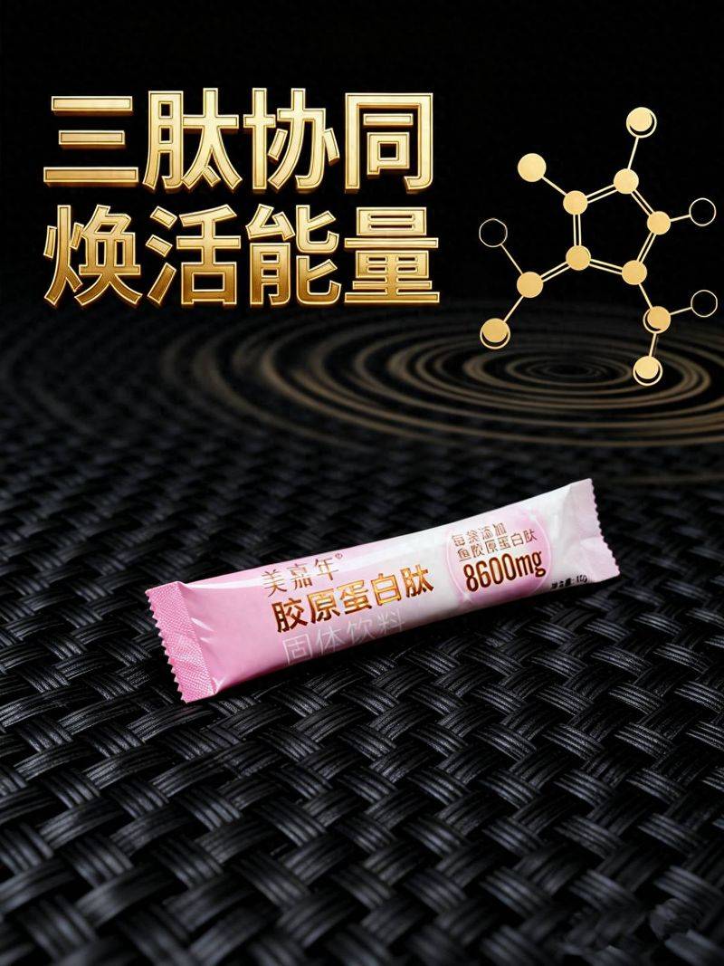海洋鱼胶原蛋白肽价钱