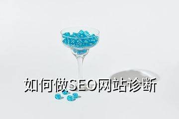 长春seo吧