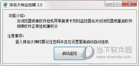 seo排名精灵