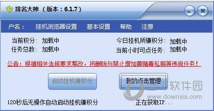 seo排名精灵