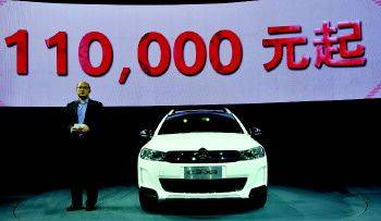 citroen是什么车报价