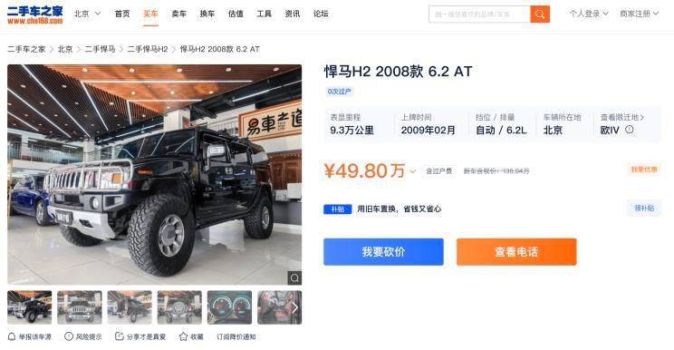 How much for a humvee
