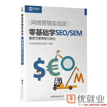 seo培训中心