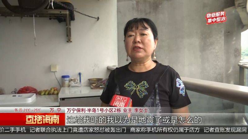 小区公共设施维修费用