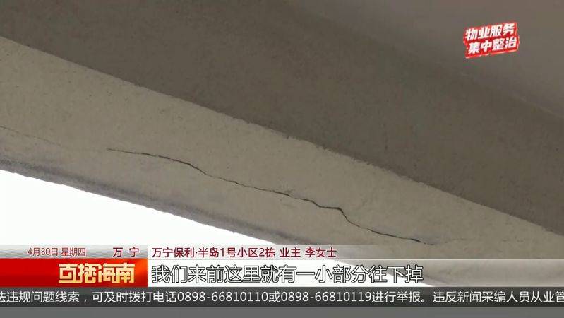 小区公共设施维修费用