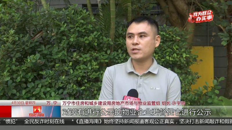 小区公共设施维修费用