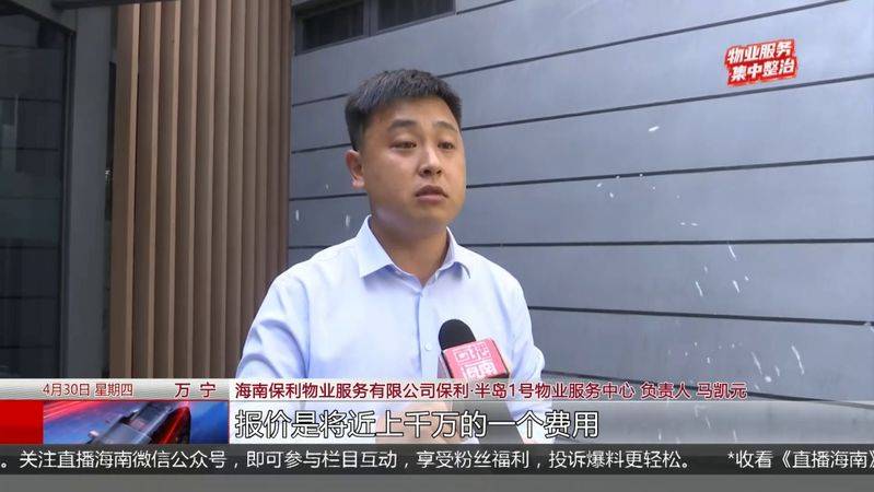 小区公共设施维修费用