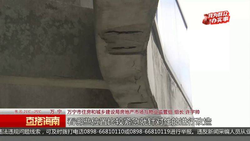 小区公共设施维修费用