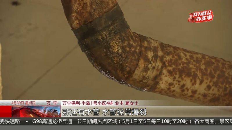 小区公共设施维修费用