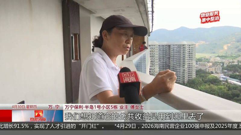 小区公共设施维修费用
