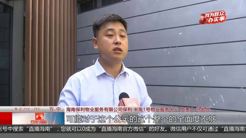 小区公共设施维修费用