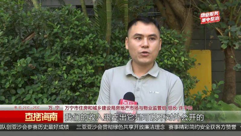 小区公共设施维修费用