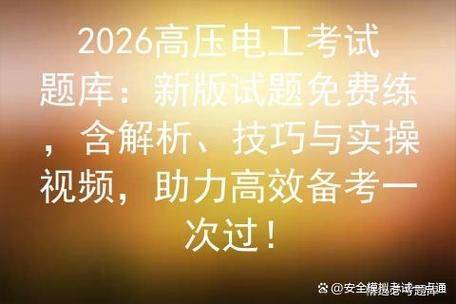 安全用电常识试题