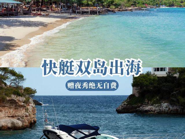 泰新马旅游多少钱