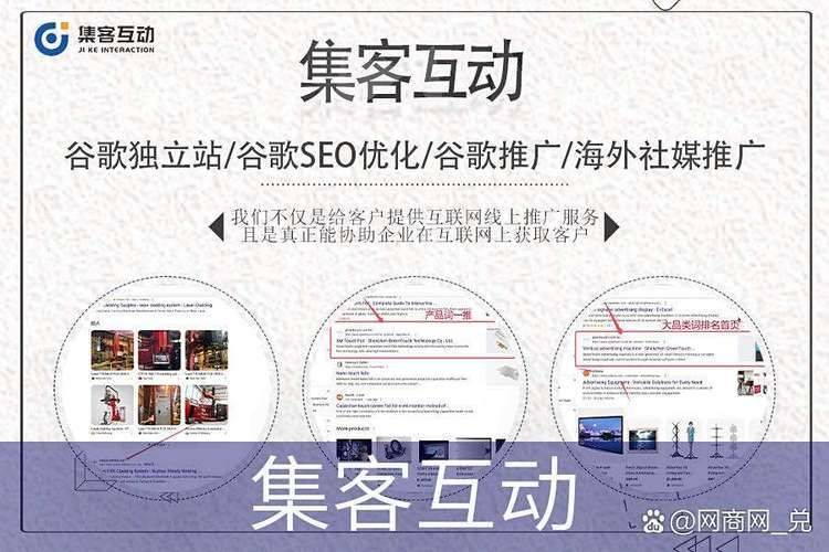 企业做好seo