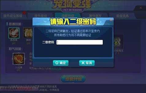 《QQ飞车》2017年8月17日更新维护公告 全服升级至巅峰车王路版本