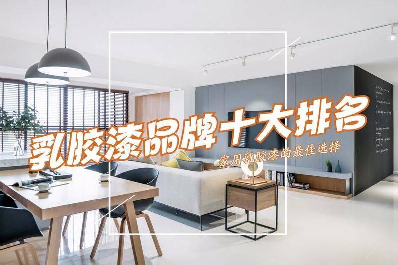 沙漠绿洲乳胶漆价格