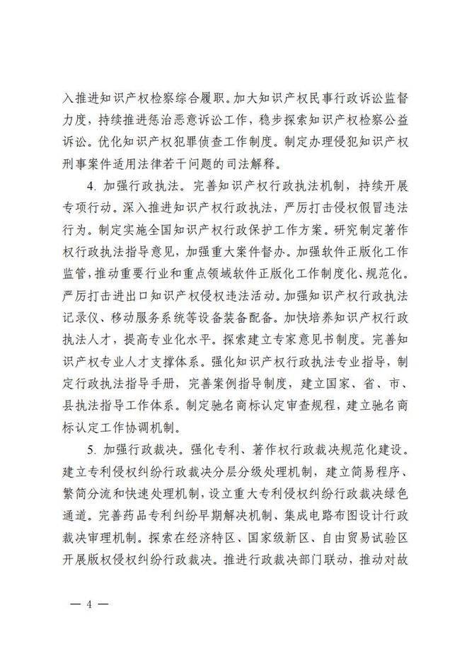 Customs intellectual property protection