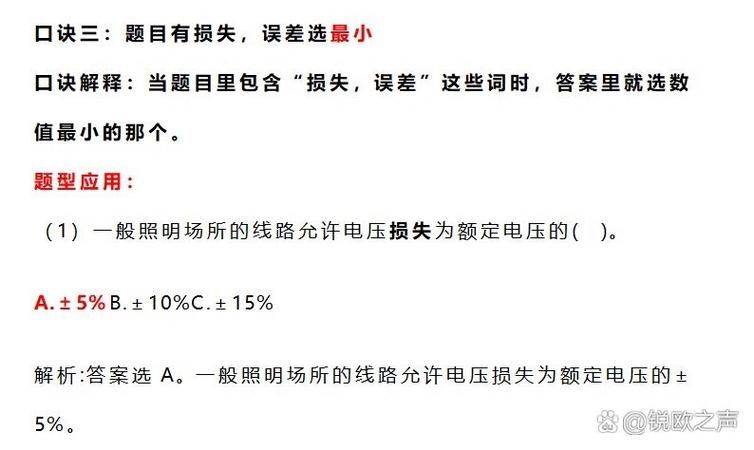 特种作业低压电工考试答题技巧与心得