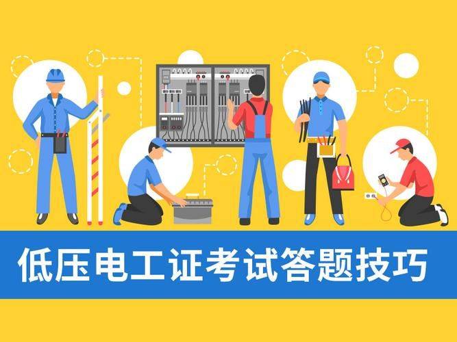 安全用电常识试题