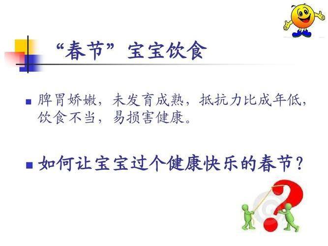 Young children ' s nutrition