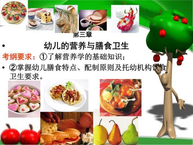 Young children ' s nutrition