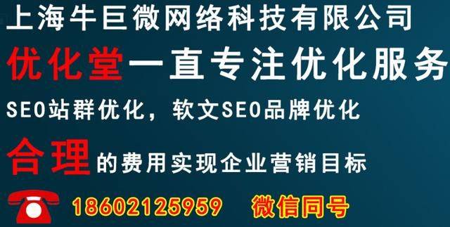 百度口碑 seo