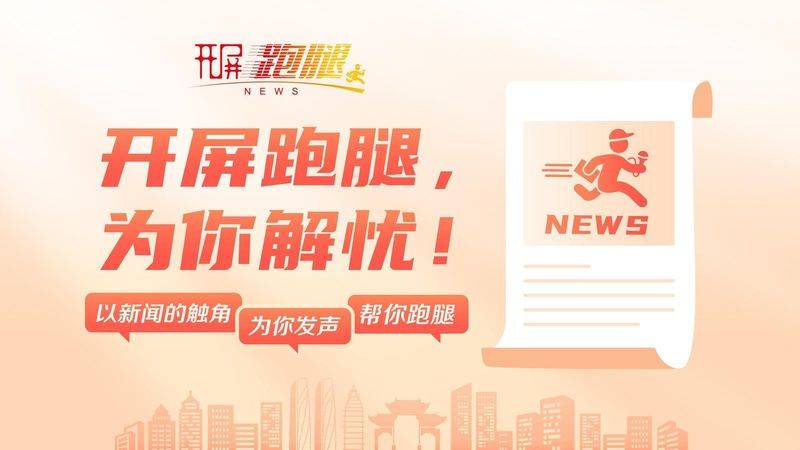 小区公共设施维修费用