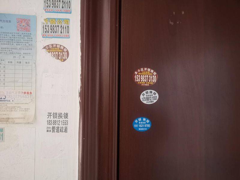 小区公共设施维修费用