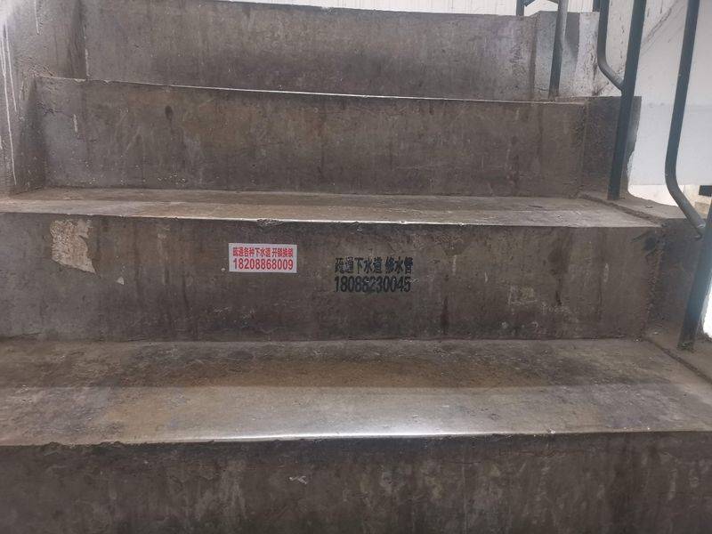 小区公共设施维修费用