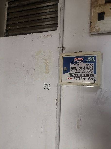 小区公共设施维修费用