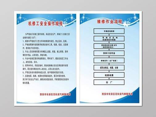 电梯维修保养手册