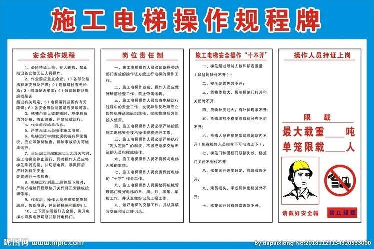 电梯维修保养手册