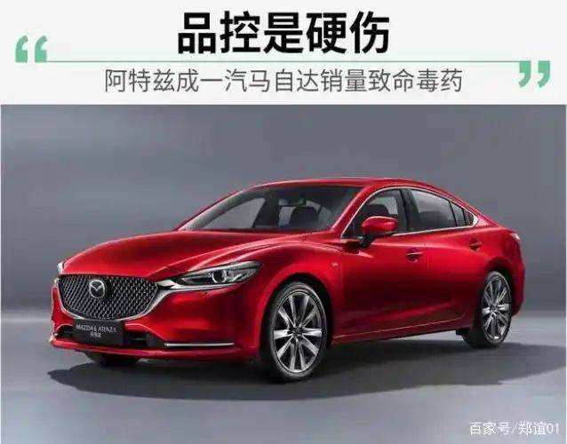 一汽马自达6轿车维修手册