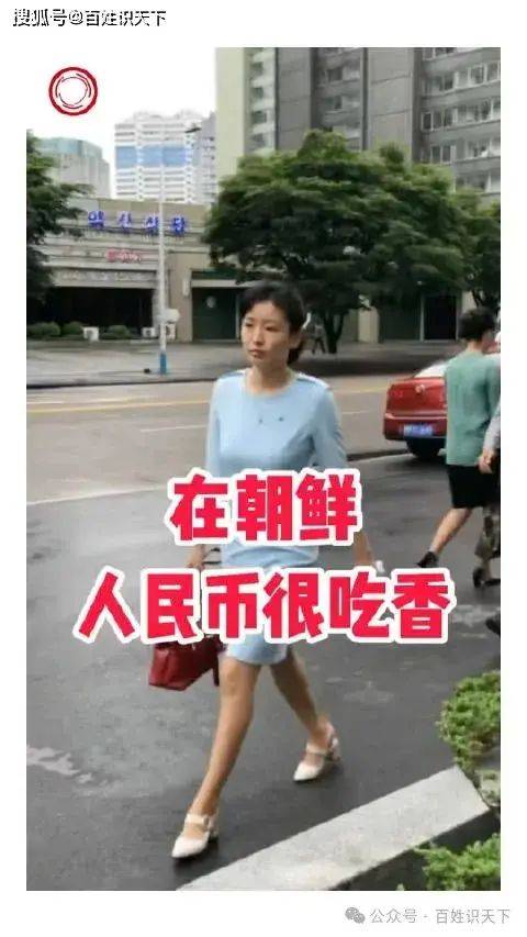 在朝鲜：一千元人民币都能买到什么东西？