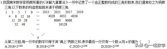 杨辉三角规律