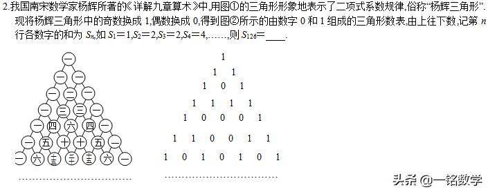 杨辉三角规律