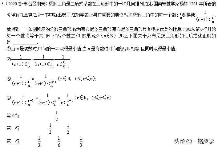 杨辉三角规律