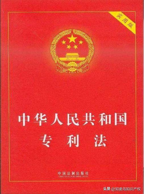 知识产权原理